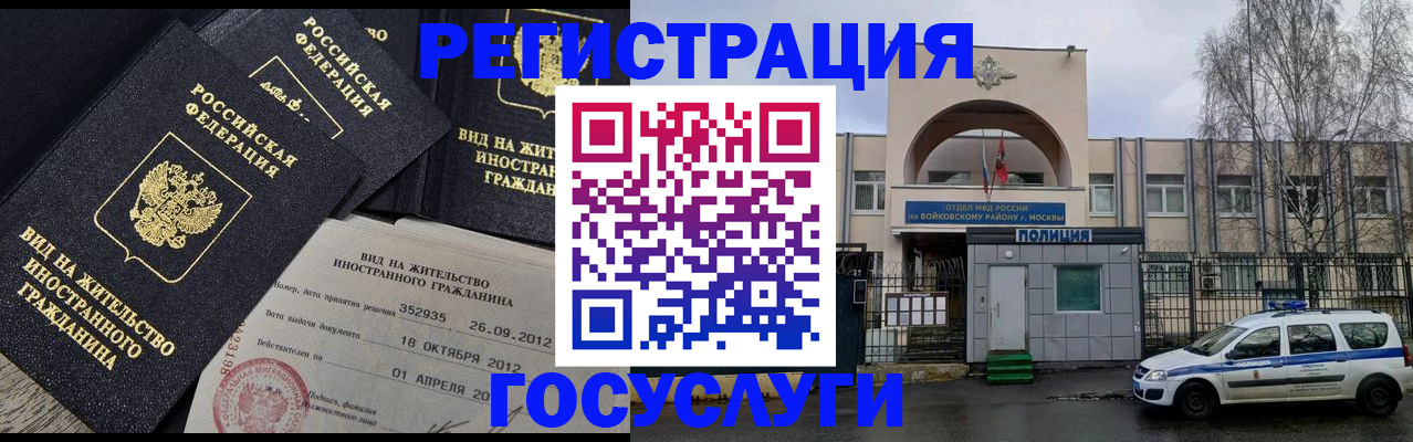 временная регистрация 2025 в Старой Купавне