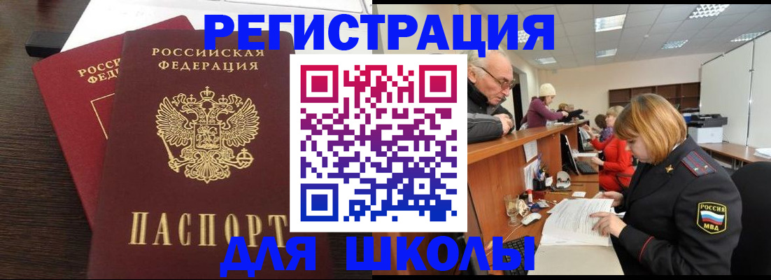 прописка законно в Старой Купавне