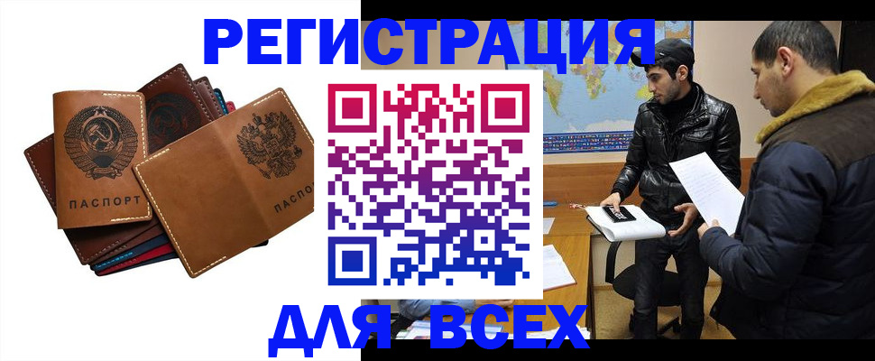 купить прописку в Старой Купавне