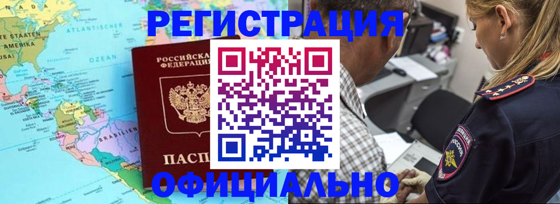 временная регистрация в квартире в Старой Купавне